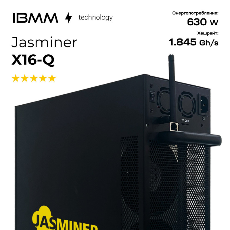 Jasminer X16-QE 1650 Mh/s