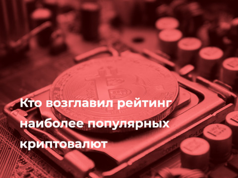 Актуальные АСИКи для добычи цифровых монет в 2021 году