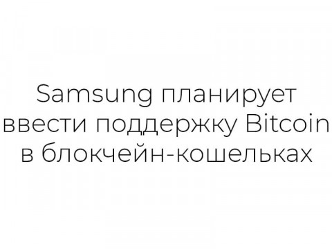 Перспективные криптовалюты в 2021 году