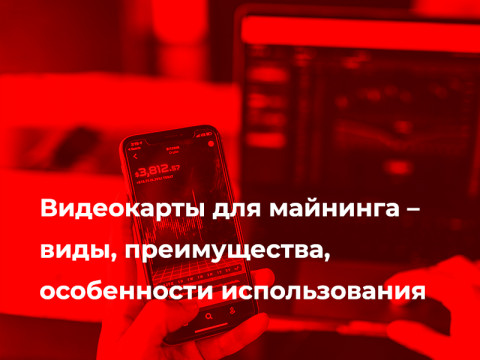 Майнинг Radeon RX 580