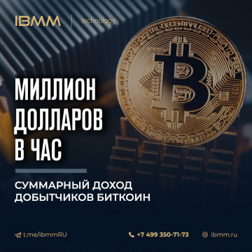 Общая криптовалюта РФ и Китая