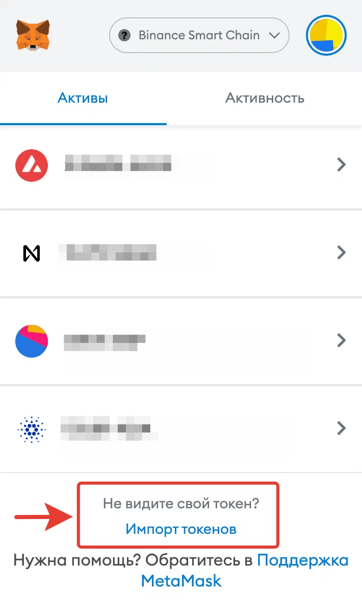 Добавить сеть в метамаск Добавить сеть в метамаск